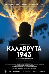  Калаврита 1943 